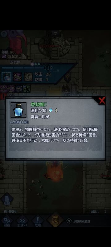 招笑炼金术师