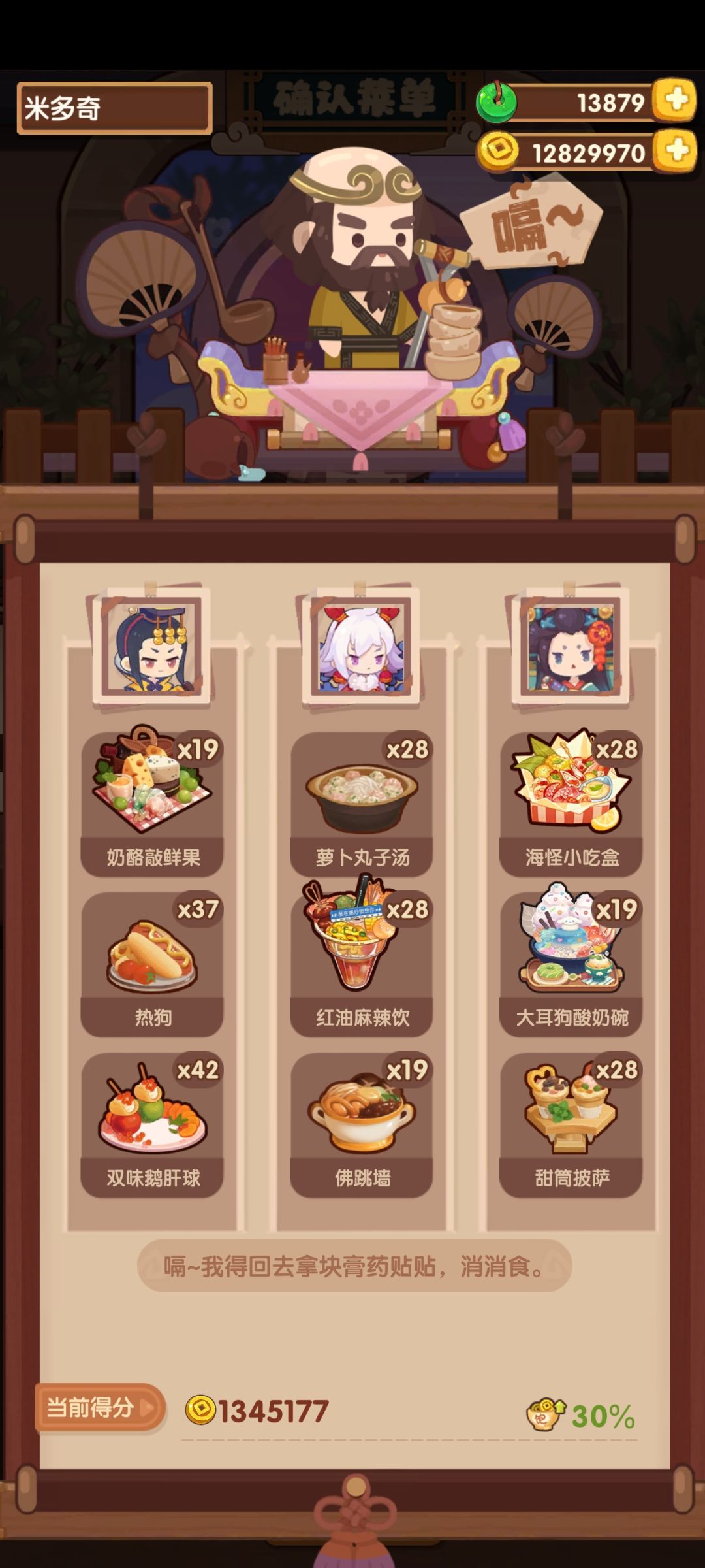 宴会作业~ 3