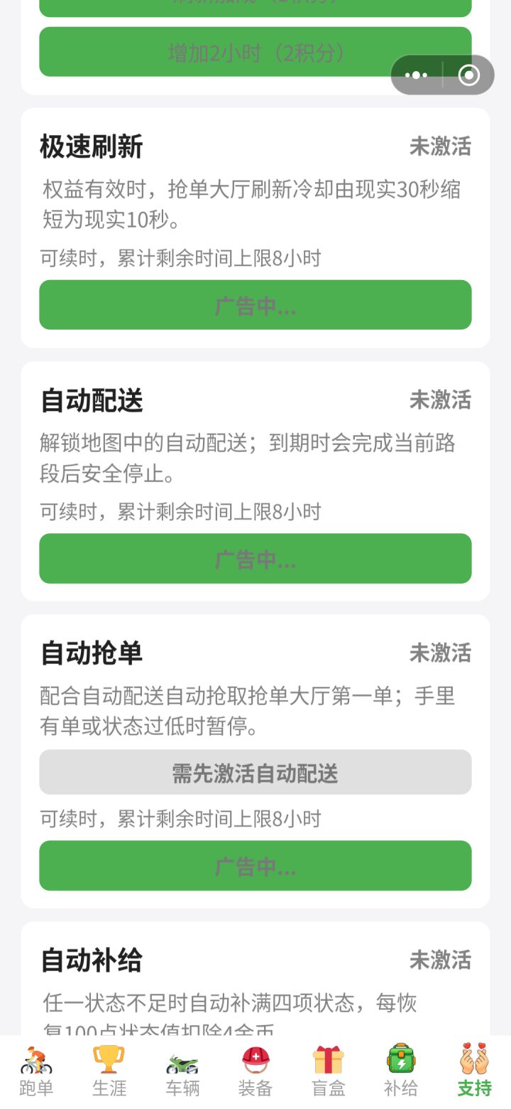 看完广告就开始卡顿了截图