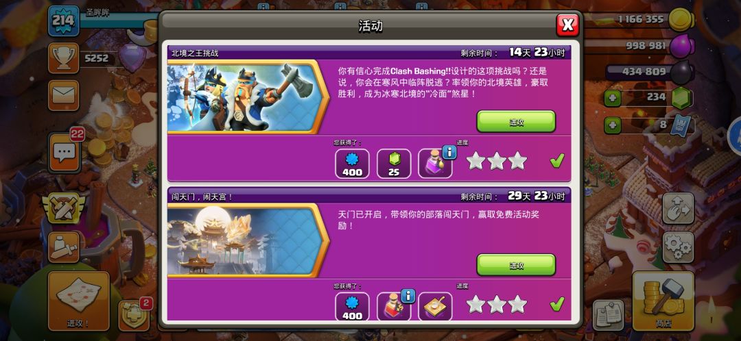 拿下拿下 2