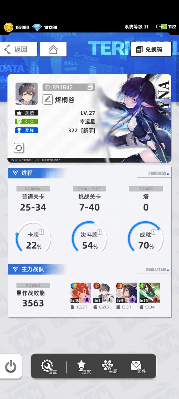 好玩,爱玩截图