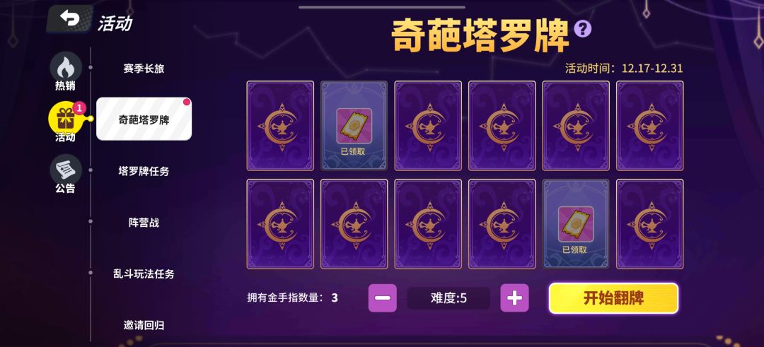 塔牌真正玩法截图