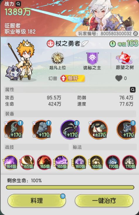 剑魔峡越战分享 2