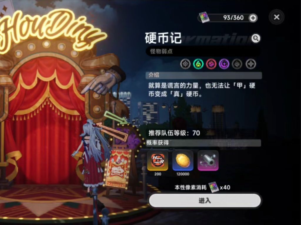 三万方斯换十万银币 1