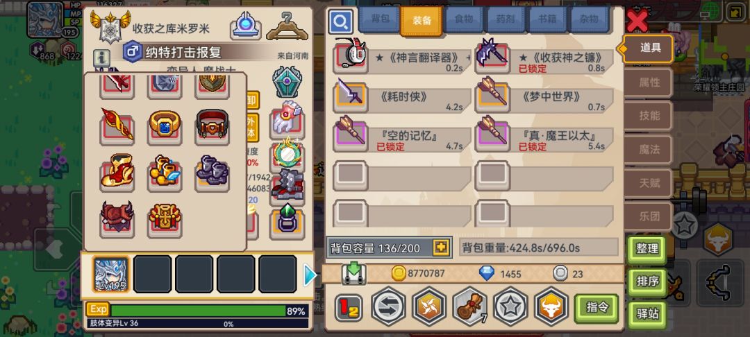 双刀和剑盾怎么取舍 2