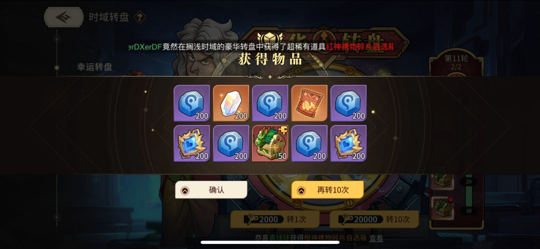 人品大爆发 44万金钥开出150个红神 1