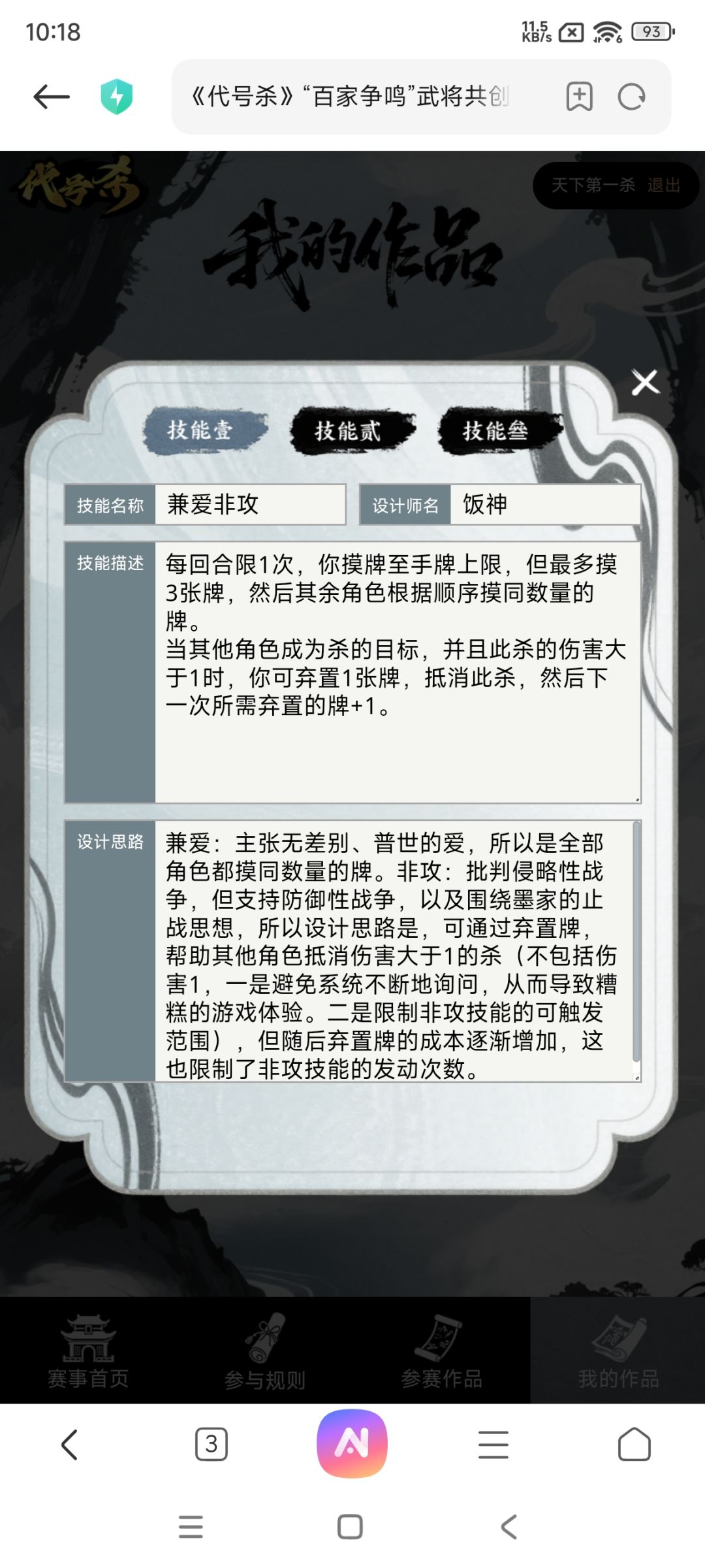 墨子,共创 1