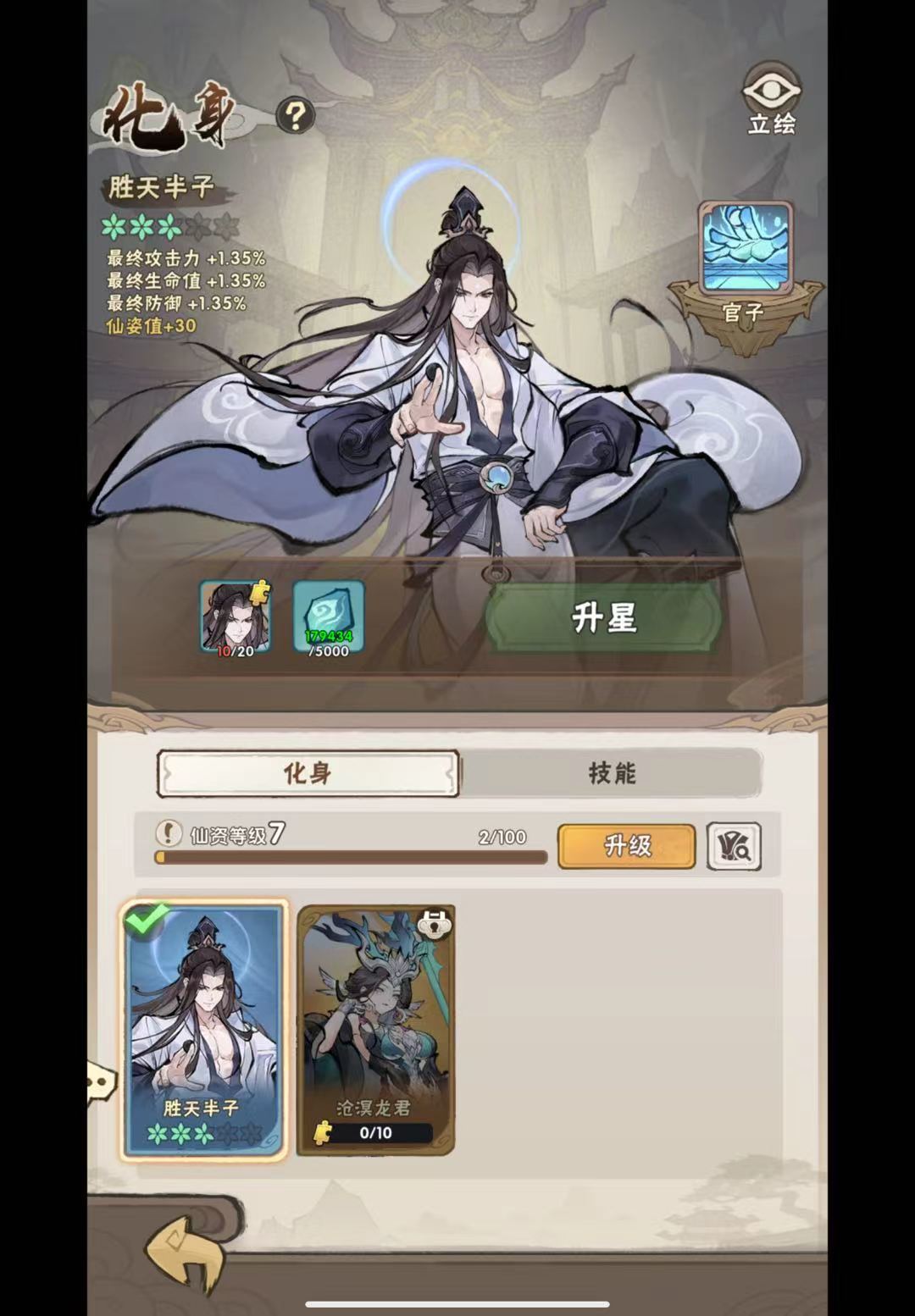 化身碎片bug 4