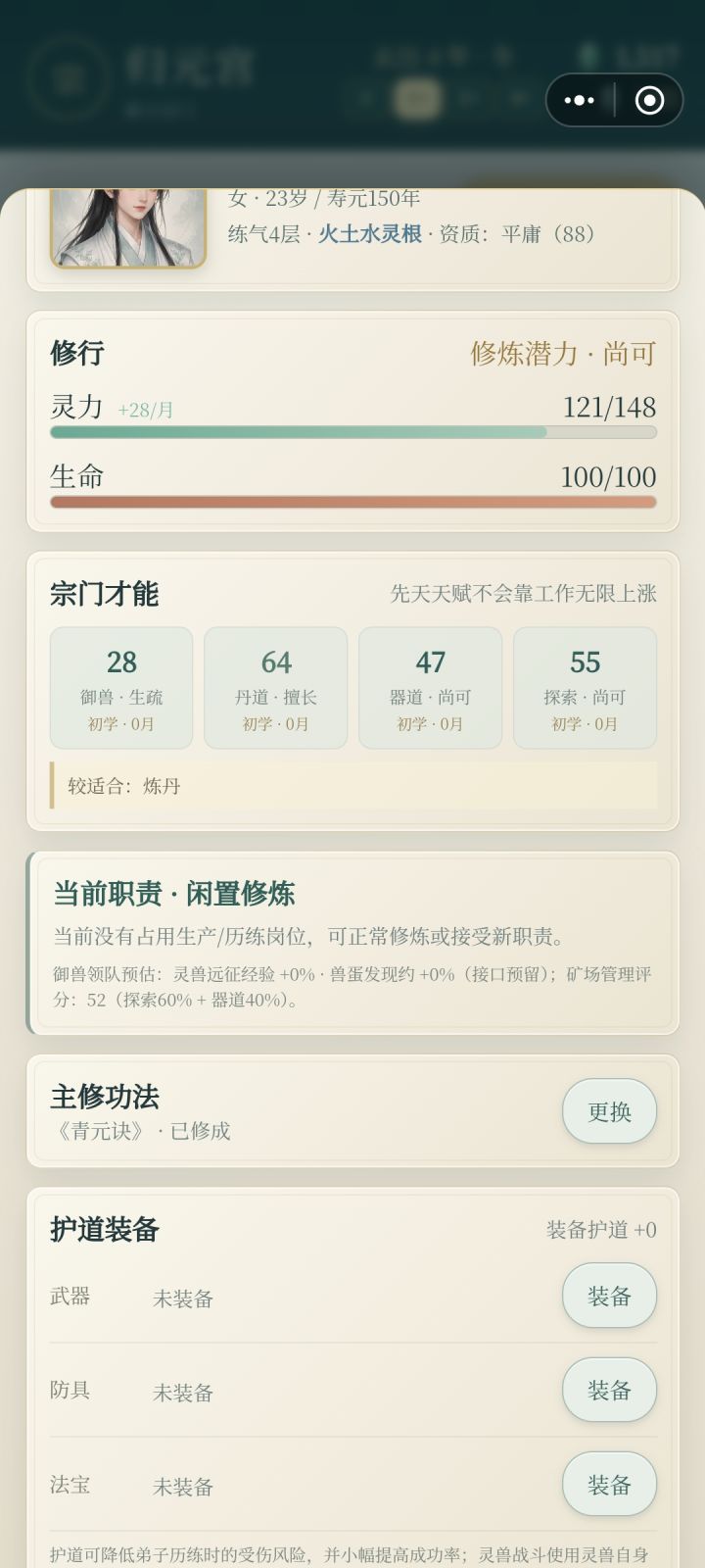 关于弟子截图