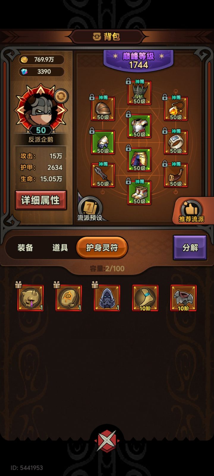 跪求大佬丢另外两个神行没氪金没法交换截图