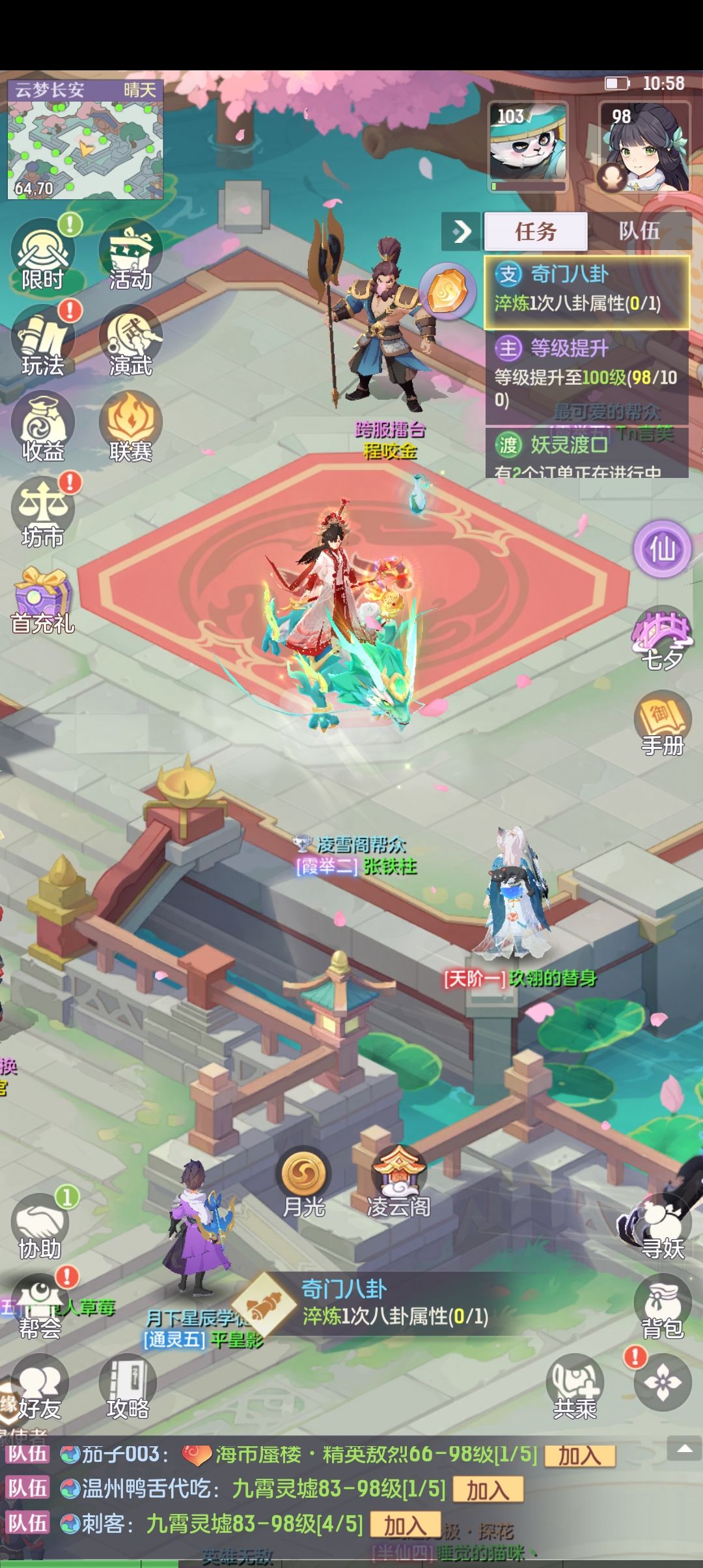 萌新礼改名字了 2