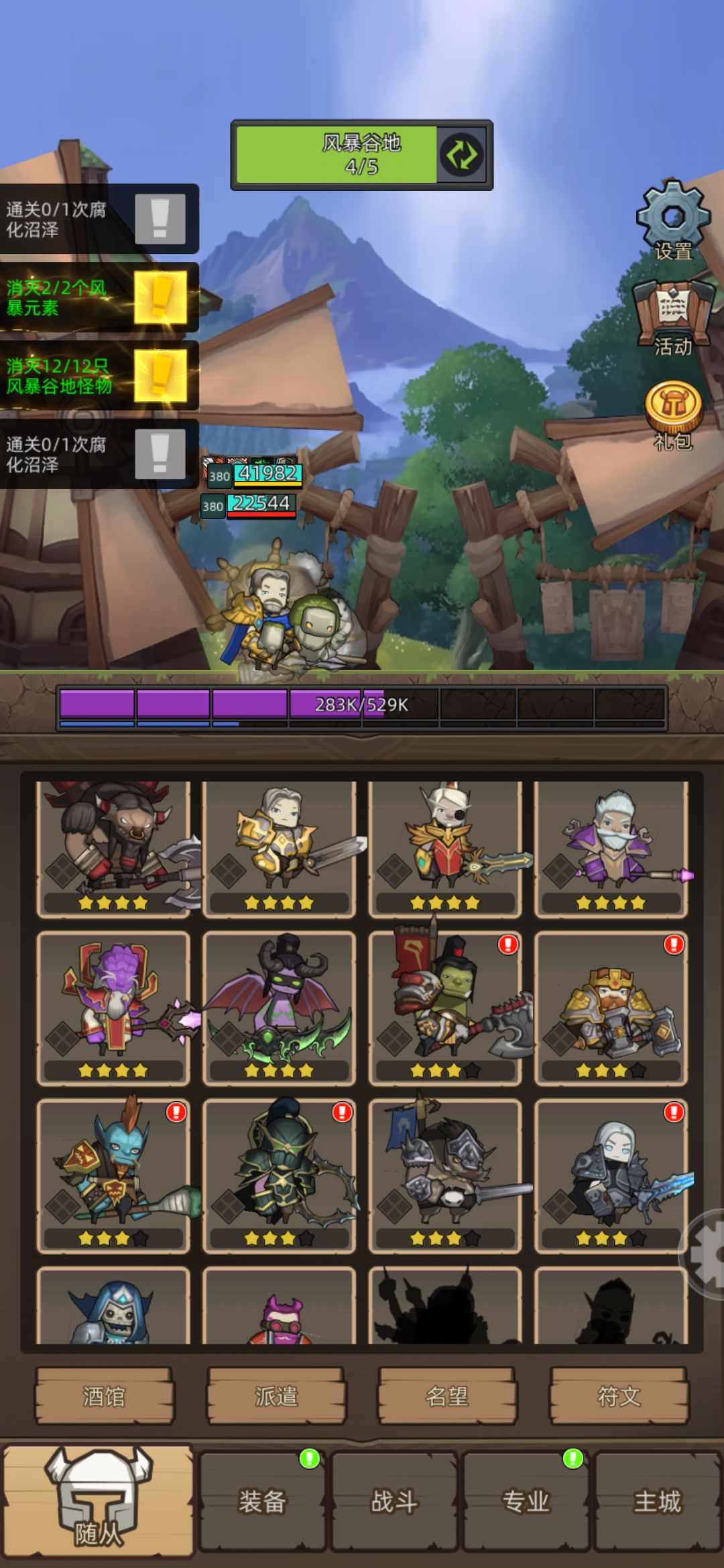 带那个 2