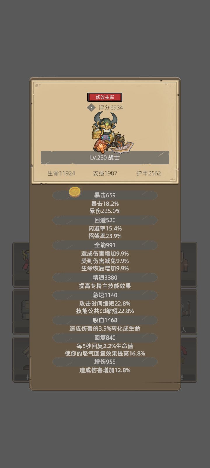 我的幻化日记 1