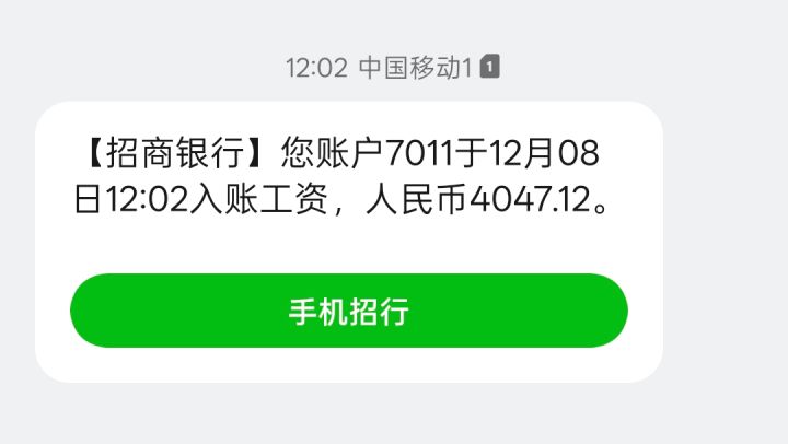 一个月的辛苦只为了这一条消息的救赎感……截图