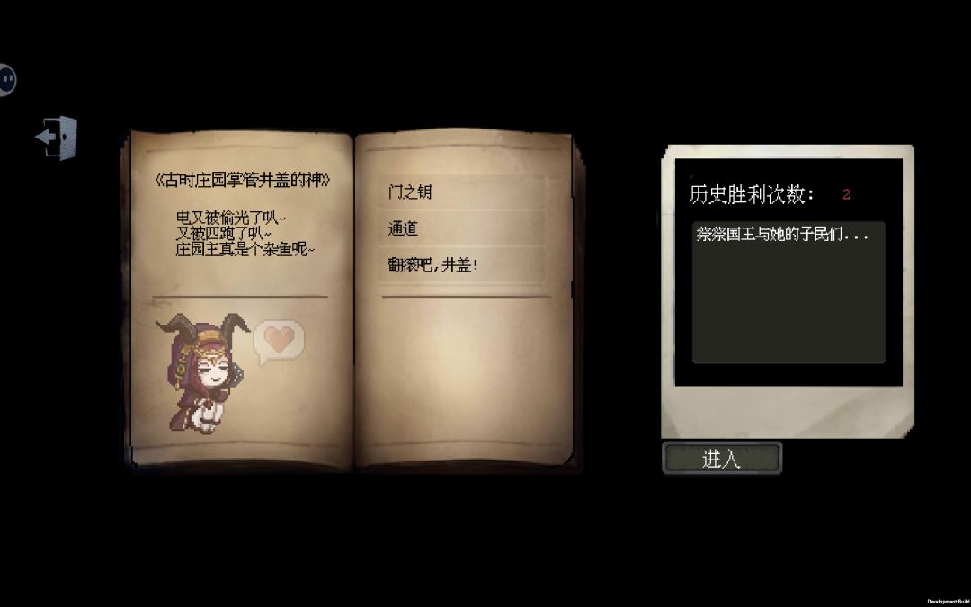 通关辣~ 1