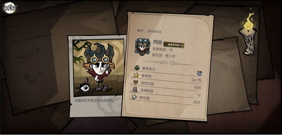 饥困荒野真豪丸 1