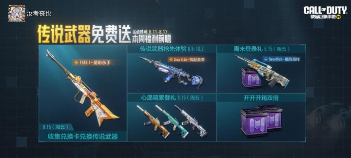 #使命召唤手游截图