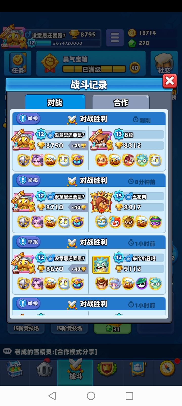 版本之子截图