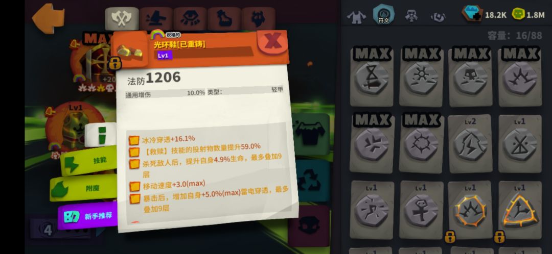元素救赎 5