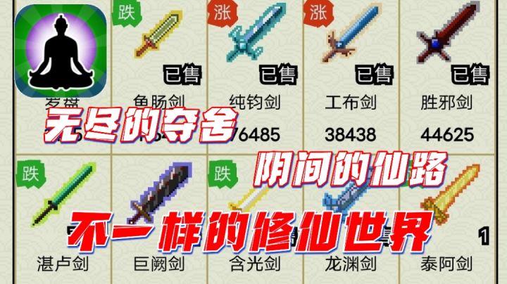 【仙湖棋局】无尽的夺舍❗阴间的仙路❓不一样的修仙世界❗❗截图