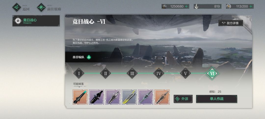 武器本是没有极光系列么? 2