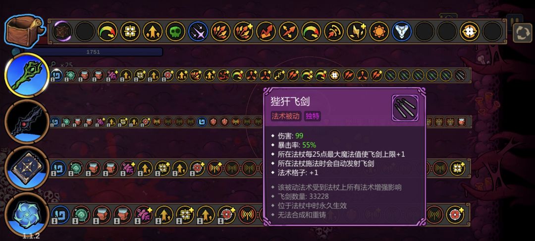 剑 3