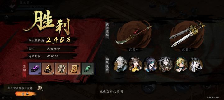 打卡！我的日常闯关！截图
