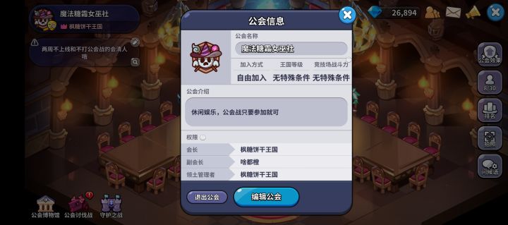 米糕大陆新公会收活跃玩家啦截图