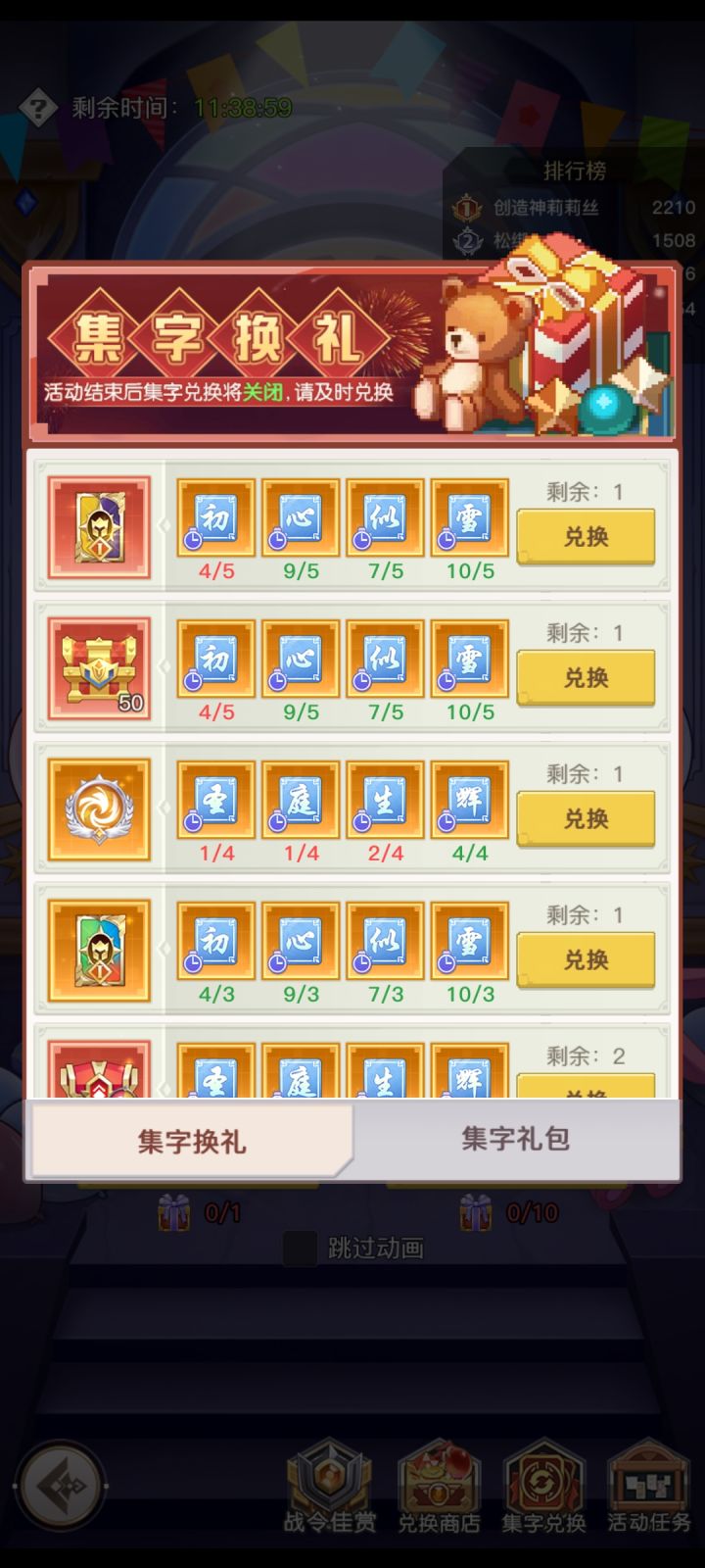 拿不到,根本拿不到截图