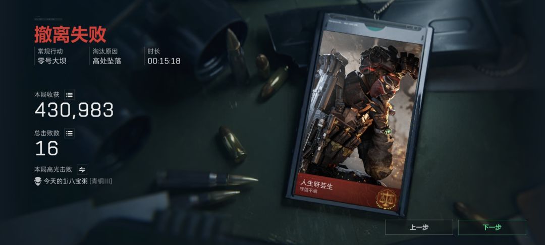 bug吗?虎蹲炮自杀? 2