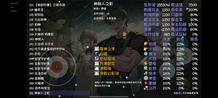 太欧了吧,18次掉2个钟第二个就是正义之手截图