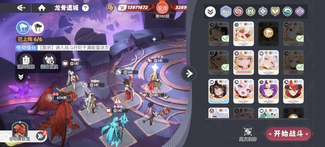 时之隙通关阵容 3