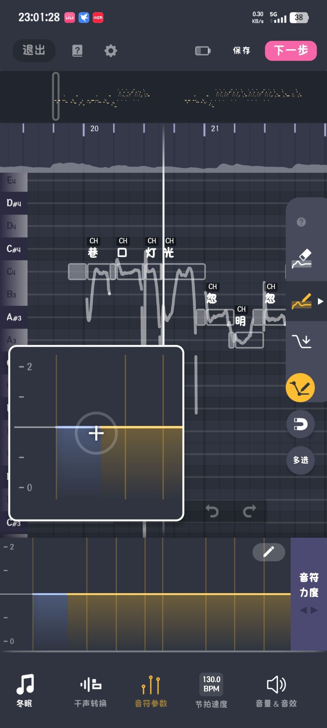 【ACC虚拟歌姬】基于Pocket Singer改编 3