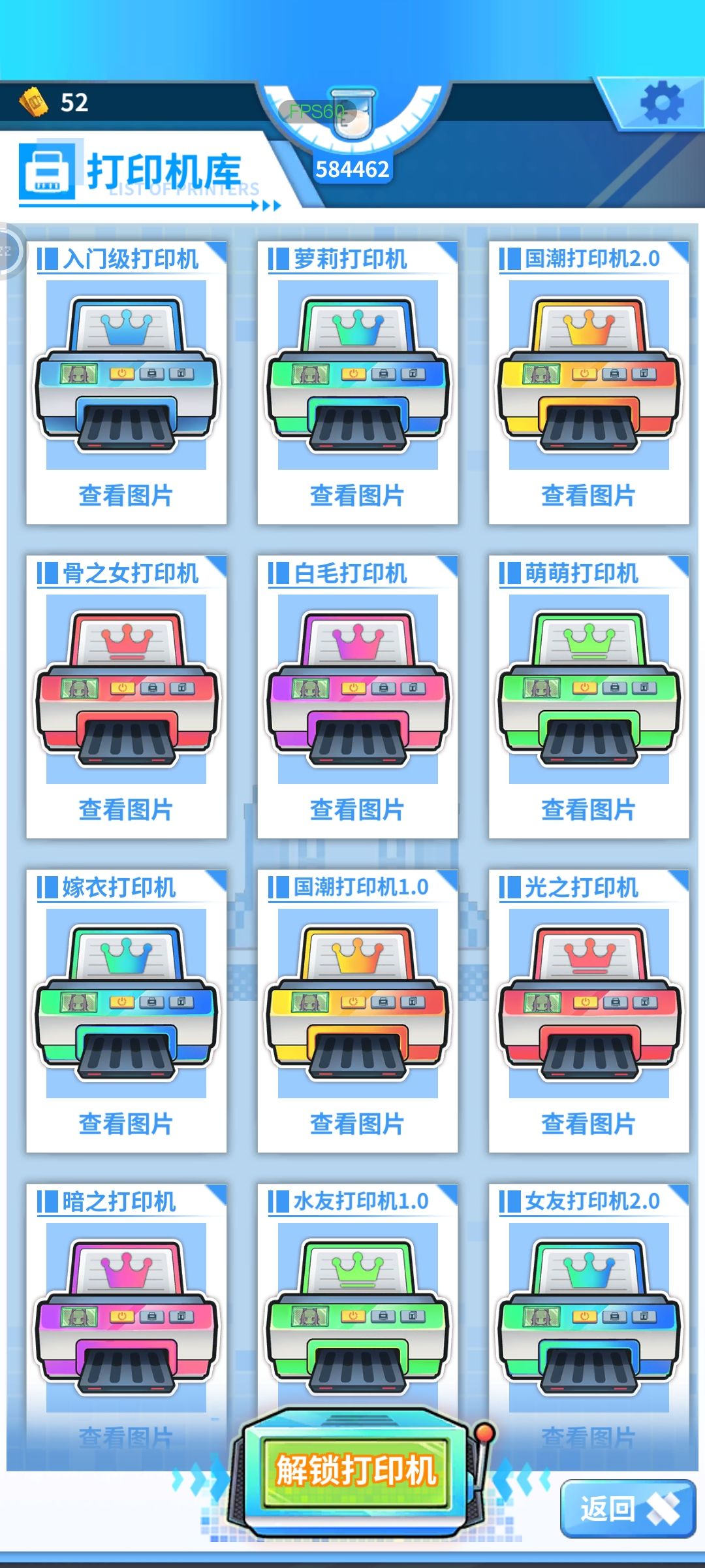 打印机给打冒烟了 2