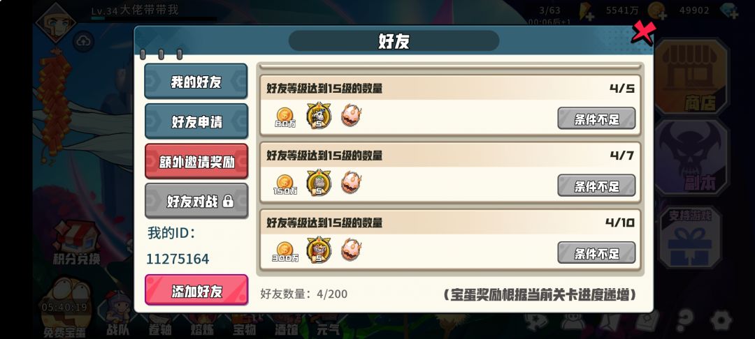 大佬们加加孩子好友吧,真不咋会哇 3