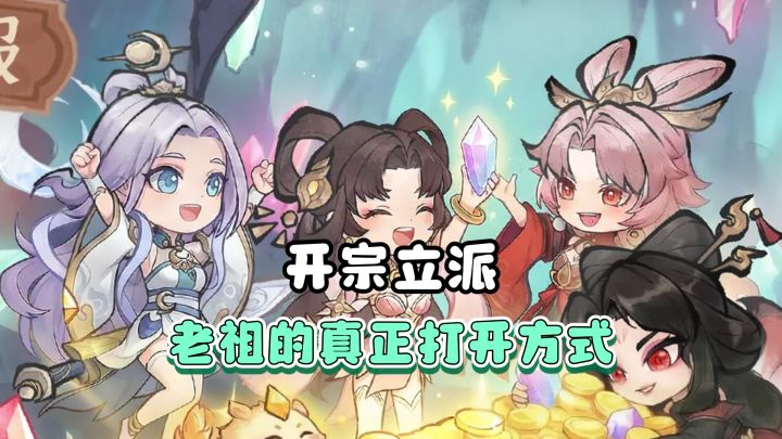上班摸鱼也能开宗立派?这才是老祖的真正打开方式!截图