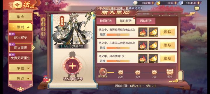 大佬带个结义截图