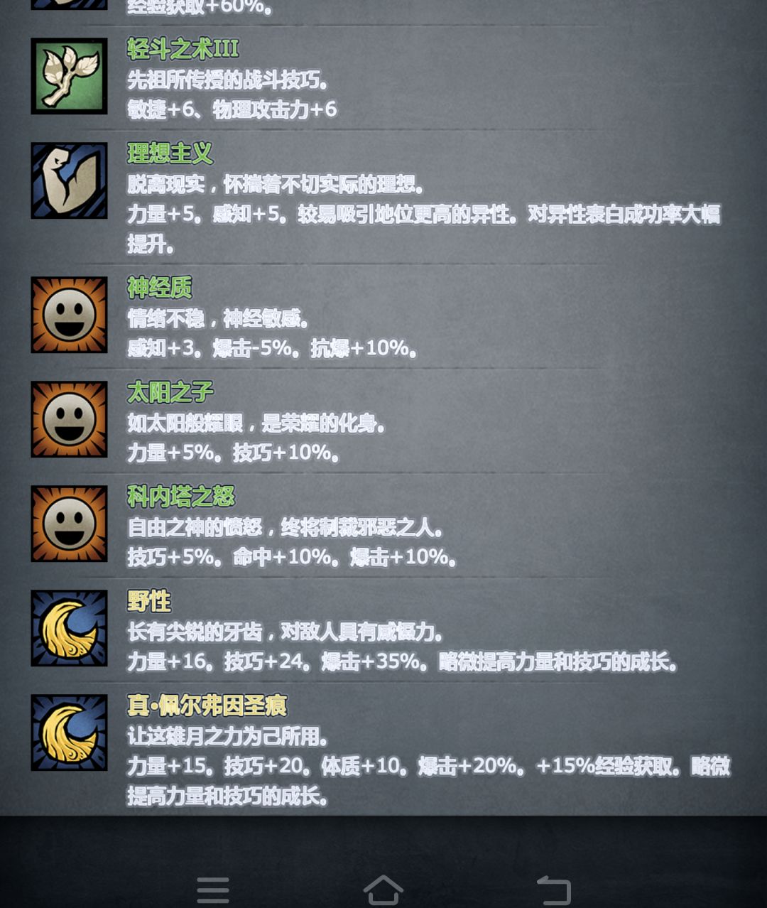 妥协之王最新力作 3