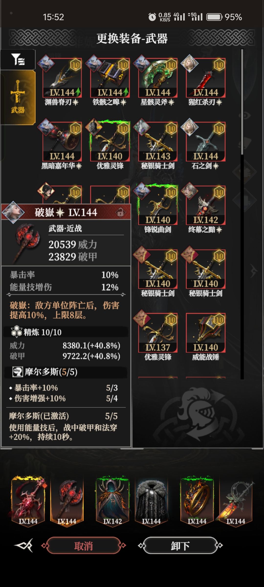 伤害能叠加不？这俩 2