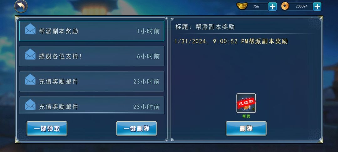 奇葩的副本奖励 1