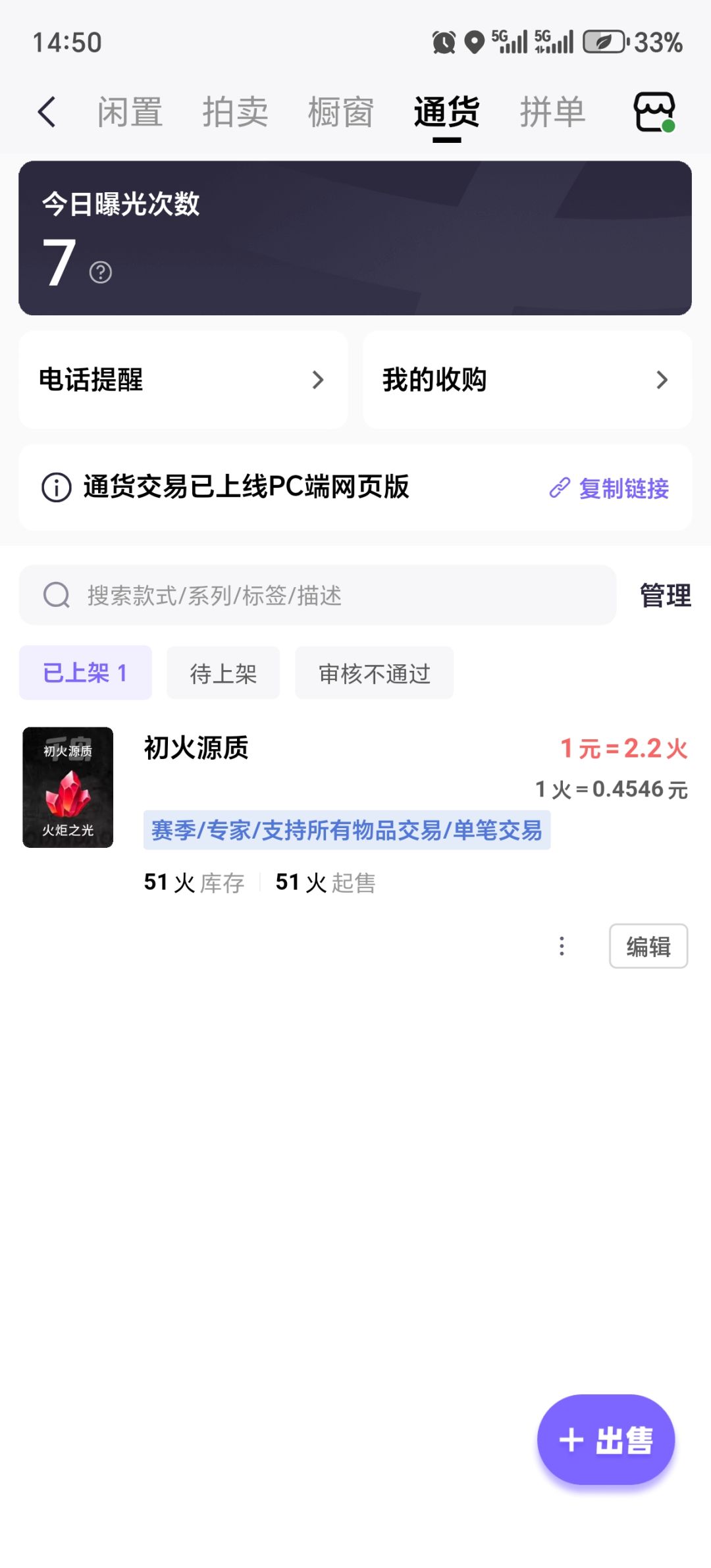 为什么专家服卖不了火有没有同样问题的铁子 1