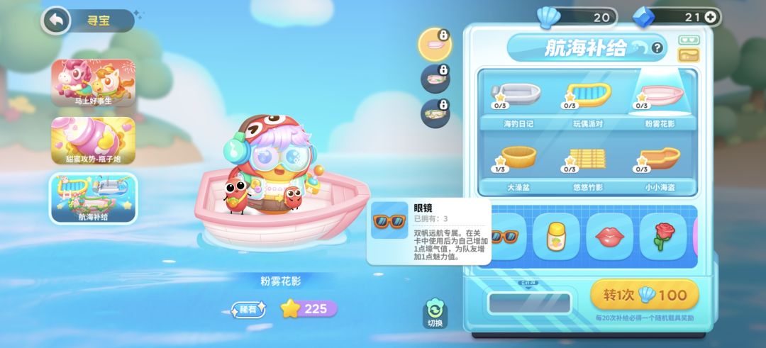 航海模式怎么送队友礼物呀 2