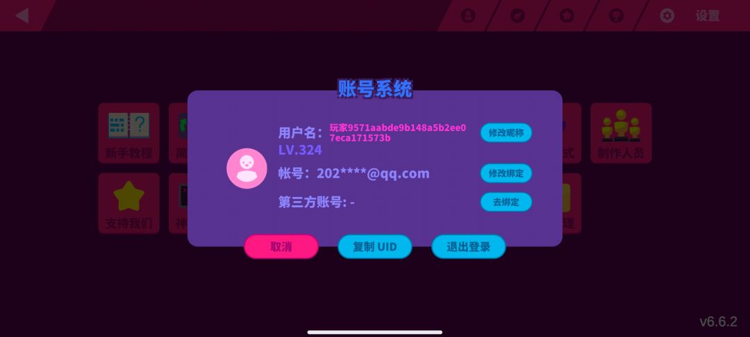 号没了 2