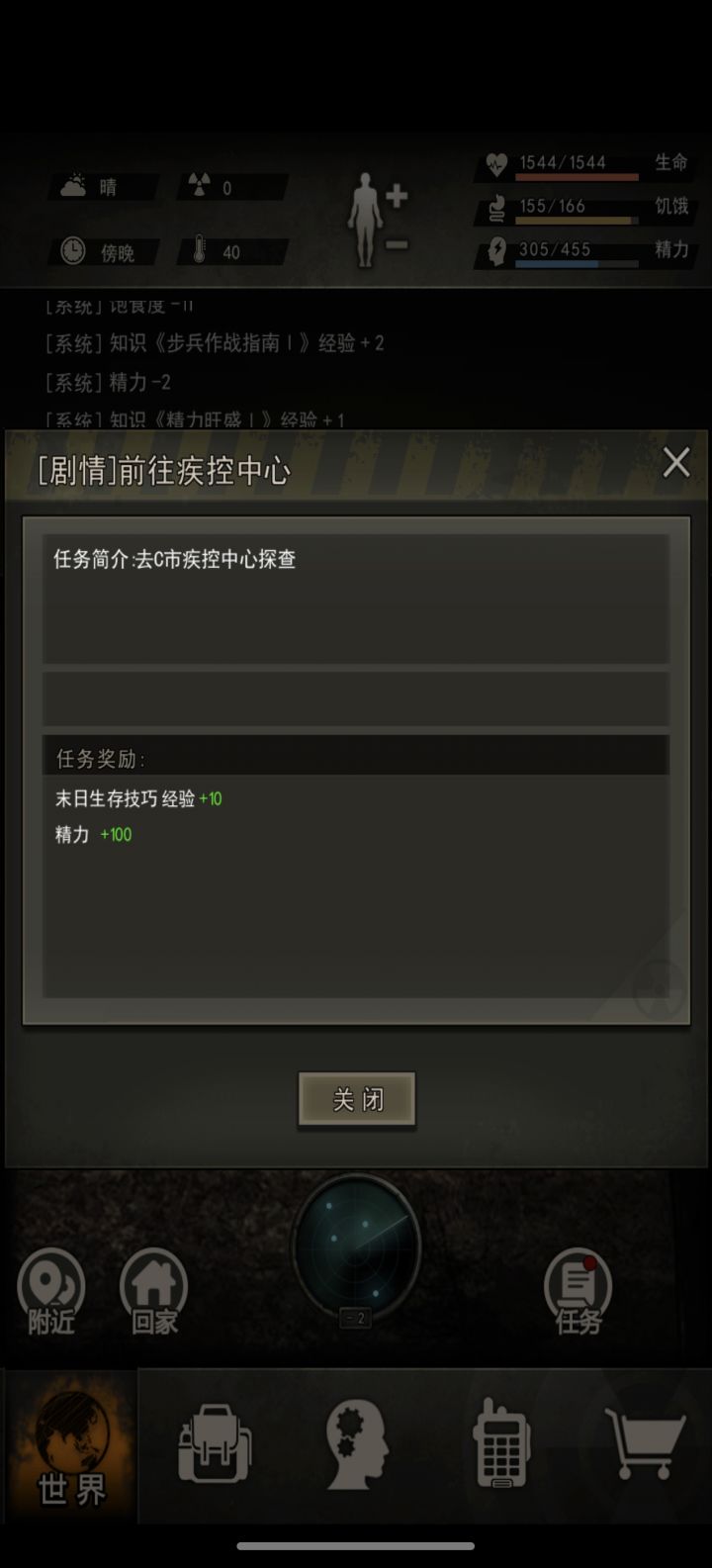 第22天,全开图6,准备骑兵截图