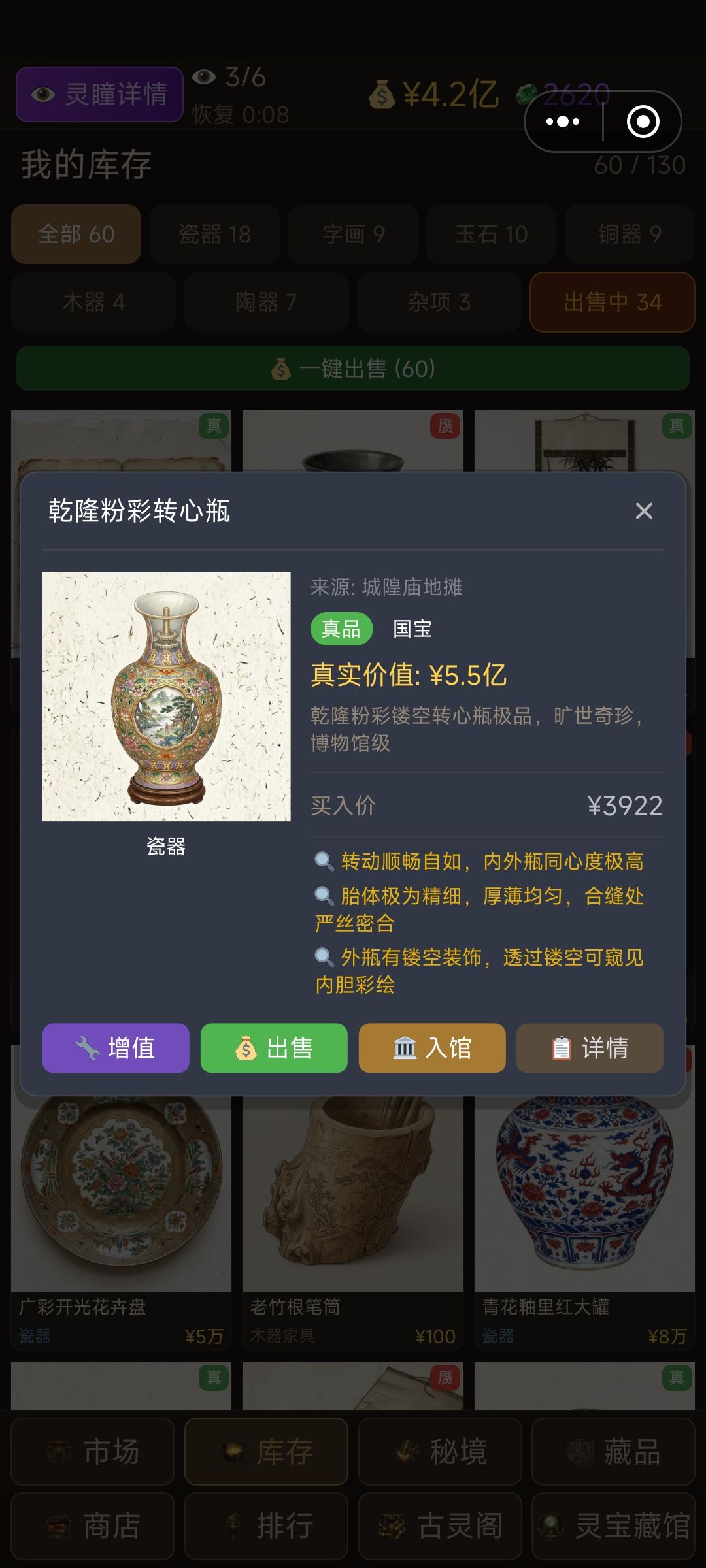 5.5亿,还有人有更高的价吗😋 1
