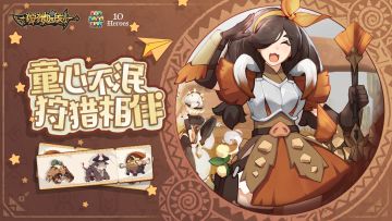 【已开奖】丨【有奖活动】欢度六一，心愿茶话会开启！参与讨论，赢取大礼包~