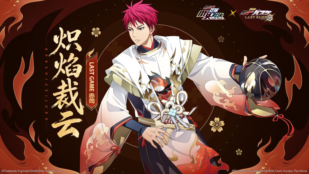 LAST GAME 赤司丨荣耀皮肤即将登场! 1