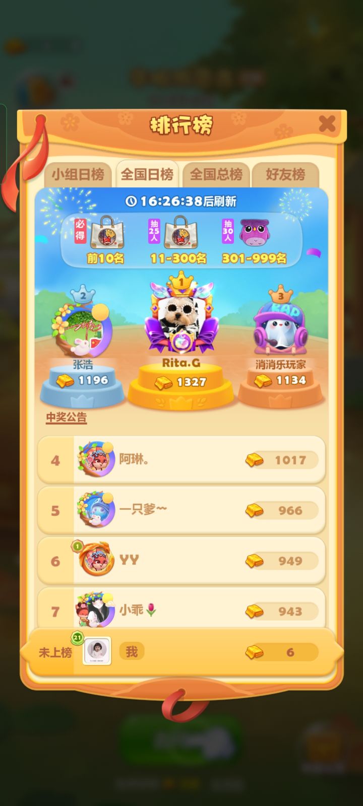 打卡第六天截图