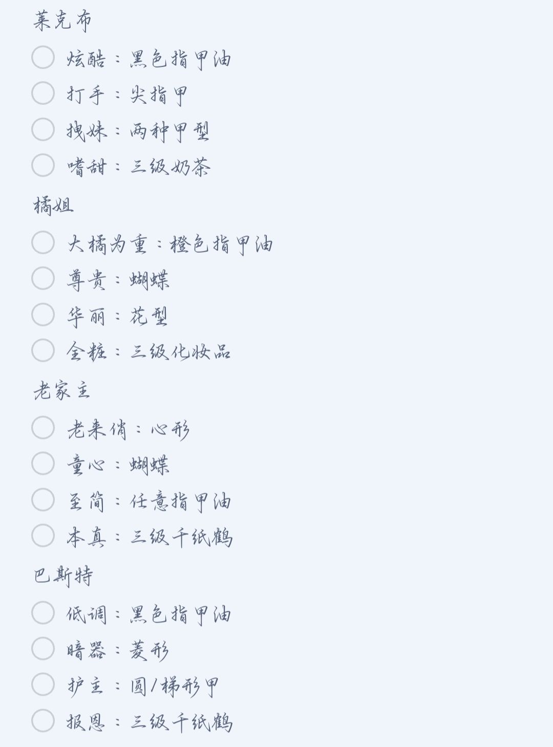 美甲特质攻略 2