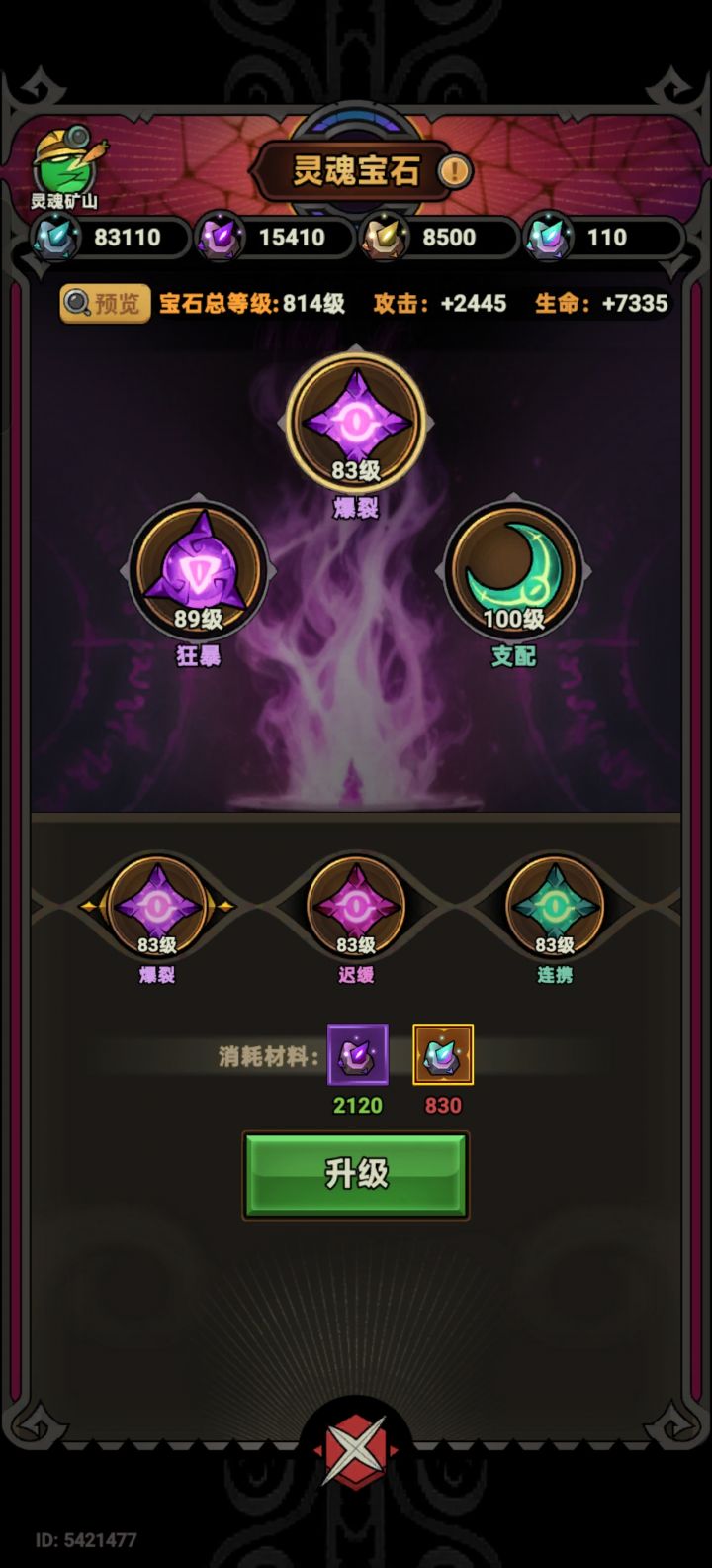 我是术士截图